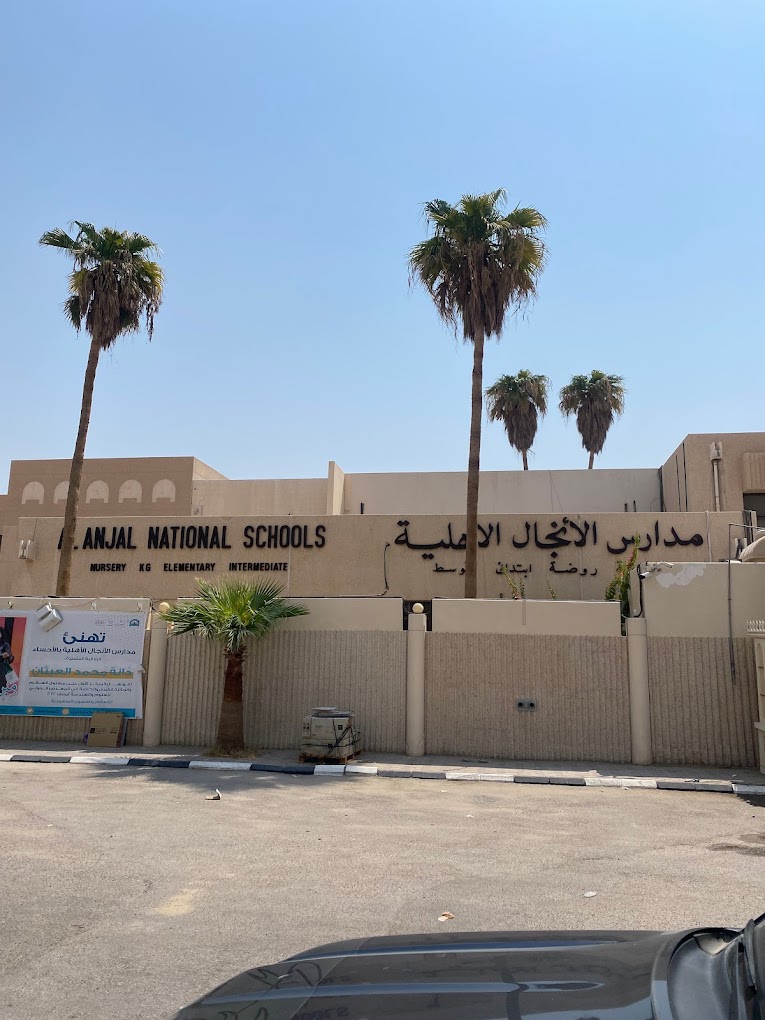 Al Anjal Schools Project reference project image for Green Home Trading Est.