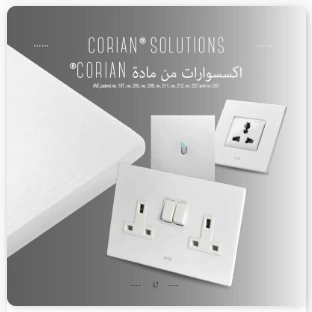 AVE Italy Corian Solutions wiring devices family